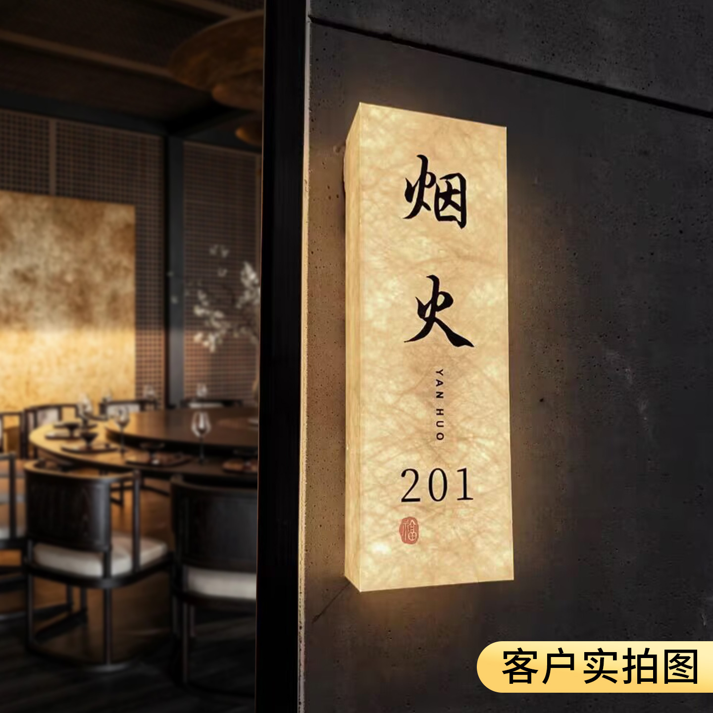 杜邦纸包厢发光门牌支持定制