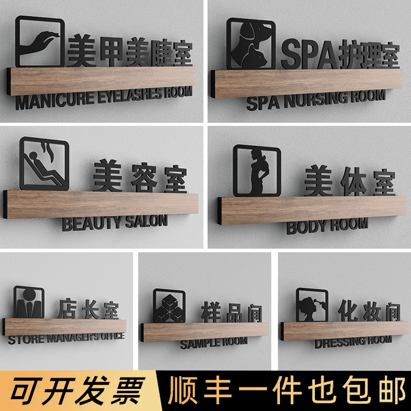 美容院美容室房间门牌轻奢美甲美睫工作室店长门牌spa会所护理室标识