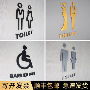 立体镂空洗手间标志牌创意男女卫生间标识牌亚克力公厕WC标示牌轻奢厕所门牌标识标牌定制盥洗室门口指示牌子