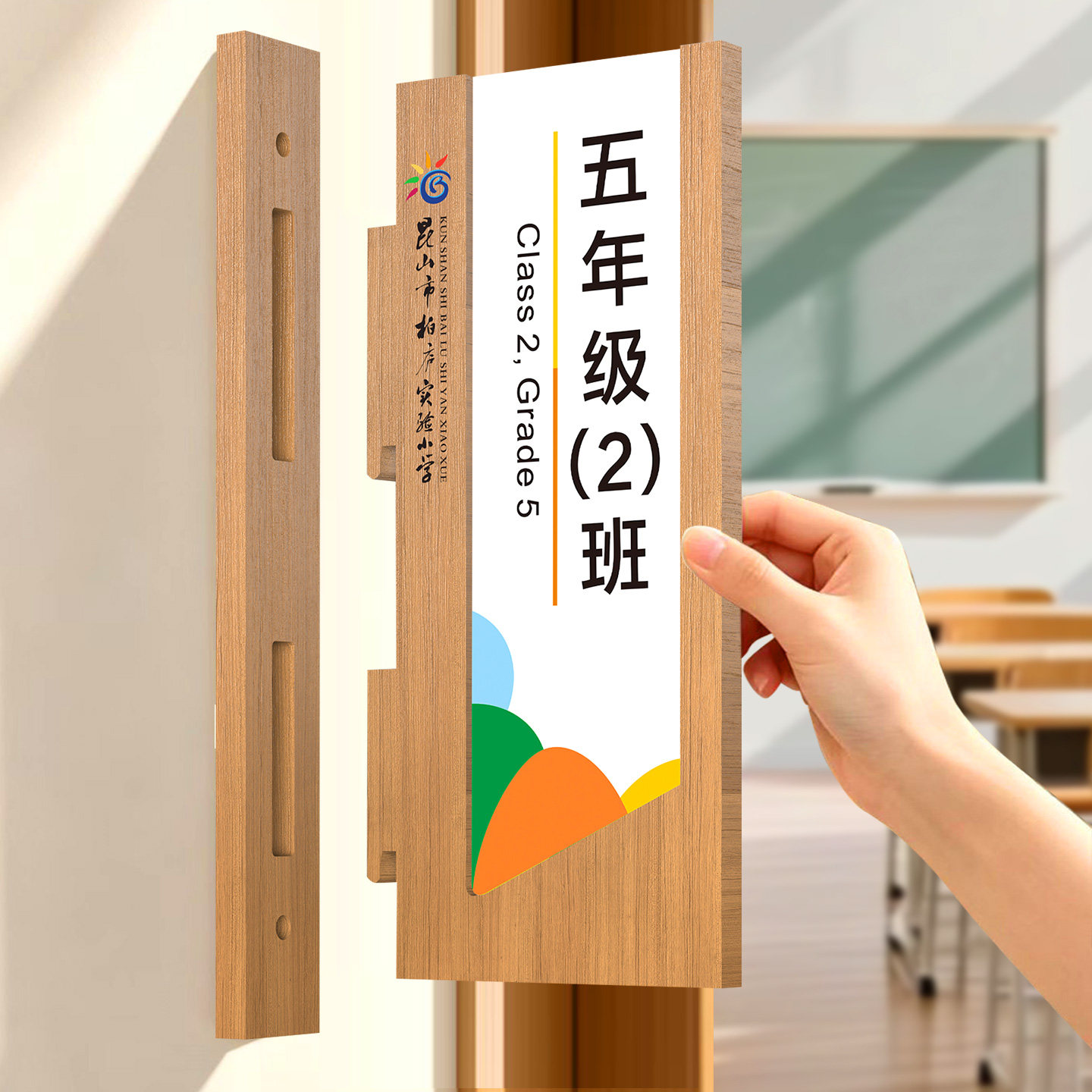 实木学校教室可更换班级门牌定制