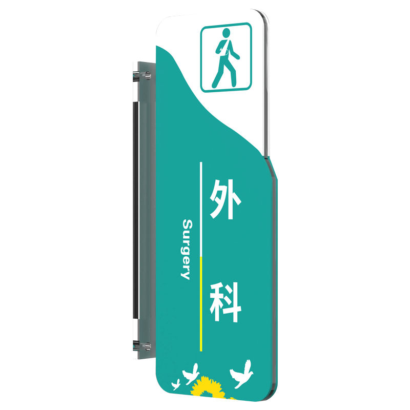 定制双面侧挂可更换标牌医院门牌