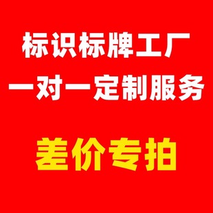 补差价专拍 亚克力玻璃门推拉门贴温馨提示牌定制洗手间办公室门牌定做包厢门牌高档创意标志牌办公室标识牌