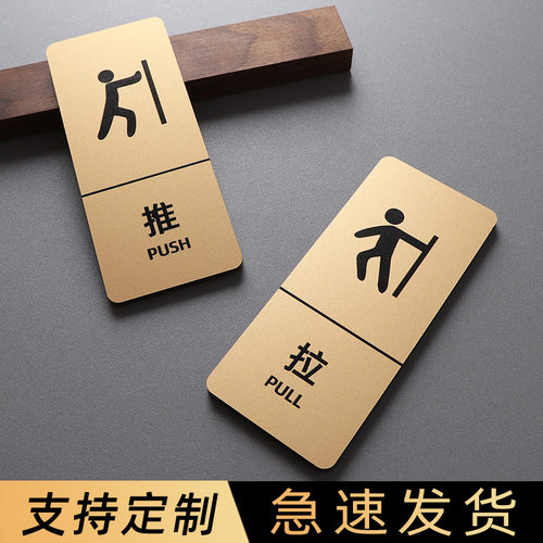 高档推拉牌玻璃门标识牌门贴定制