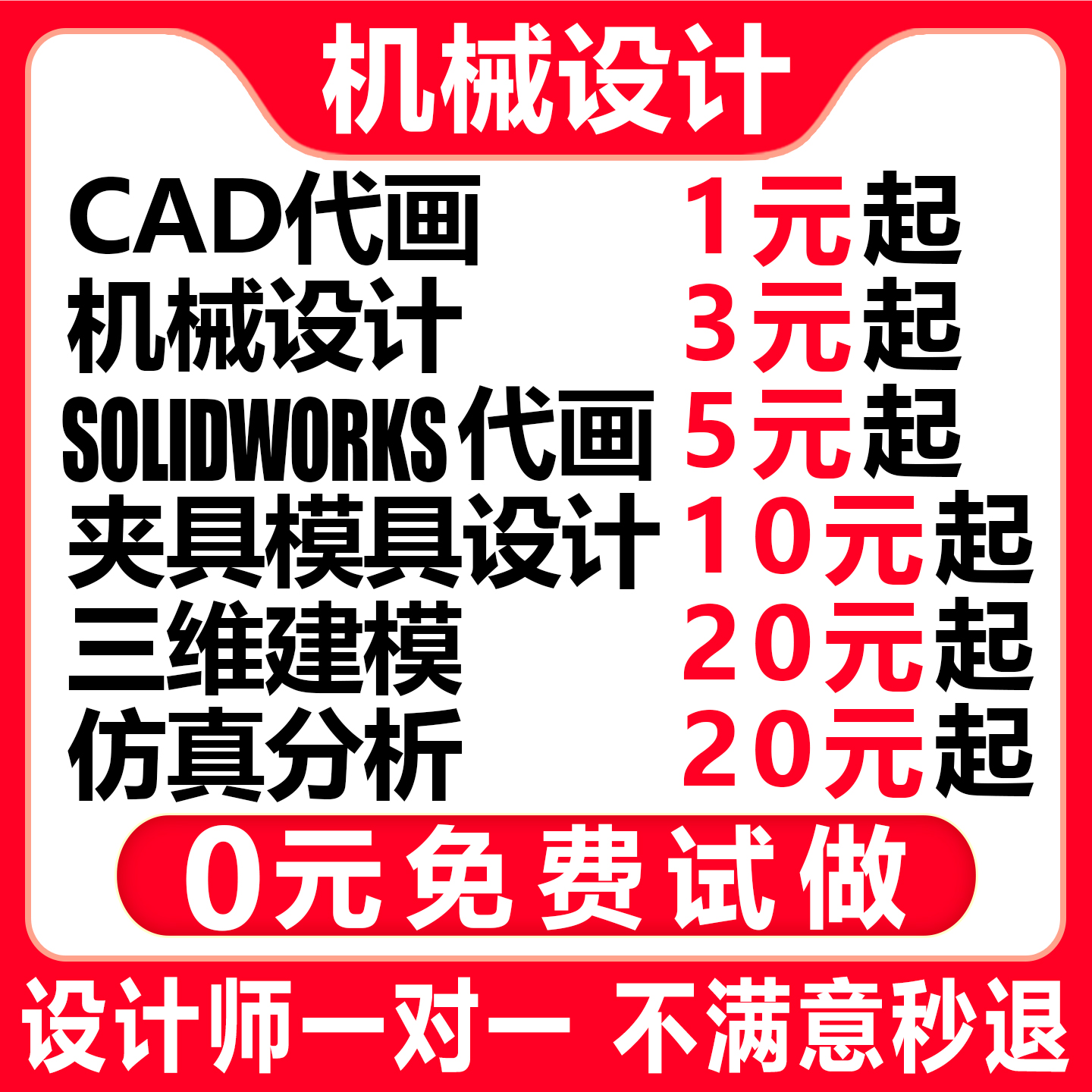 SolidWorks代画机械设计sw出图
