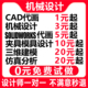 SolidWorks代画机械设计sw出图creo代做夹具cad制图纸ug三维建模