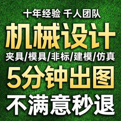 Solidworks机械设计代画UG减速器