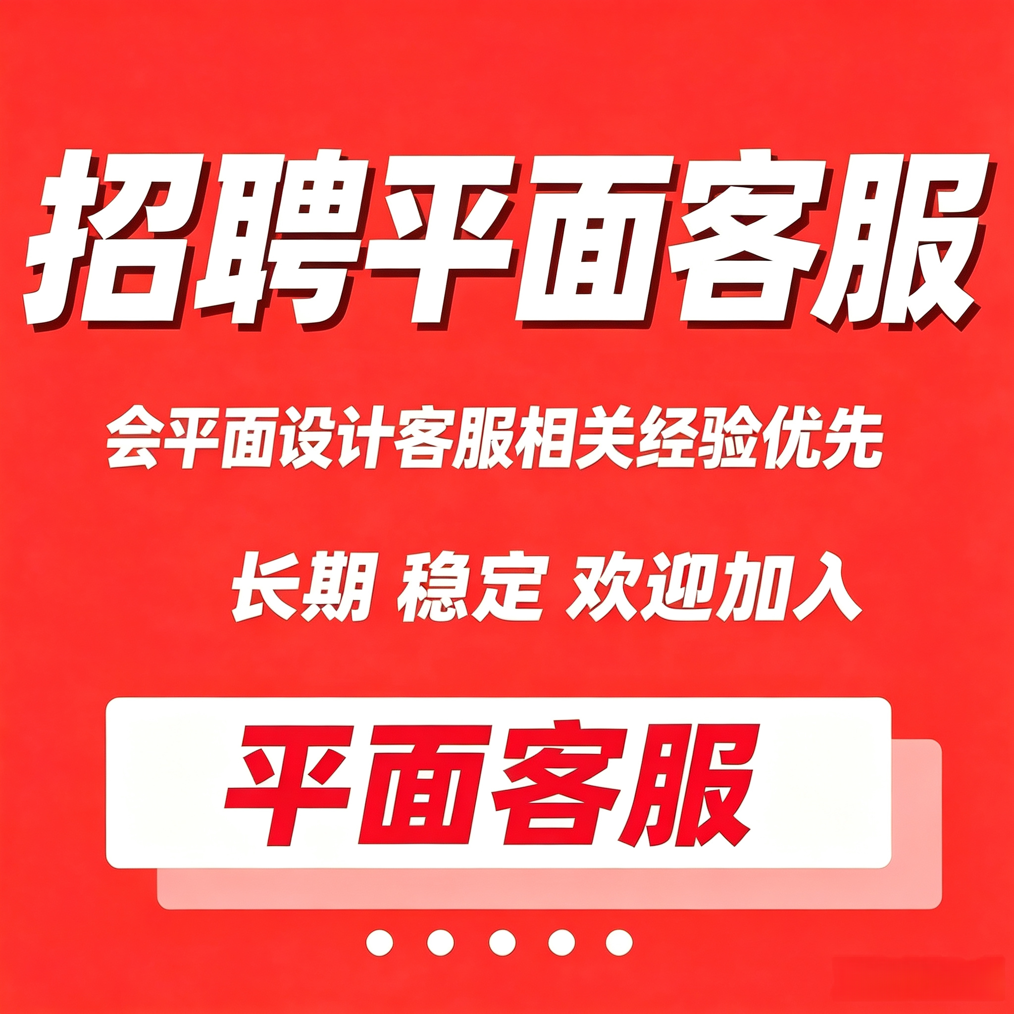 ps接单兼职客服招聘ps修图接单兼职平面设计兼职P图美工LOGO设计图片