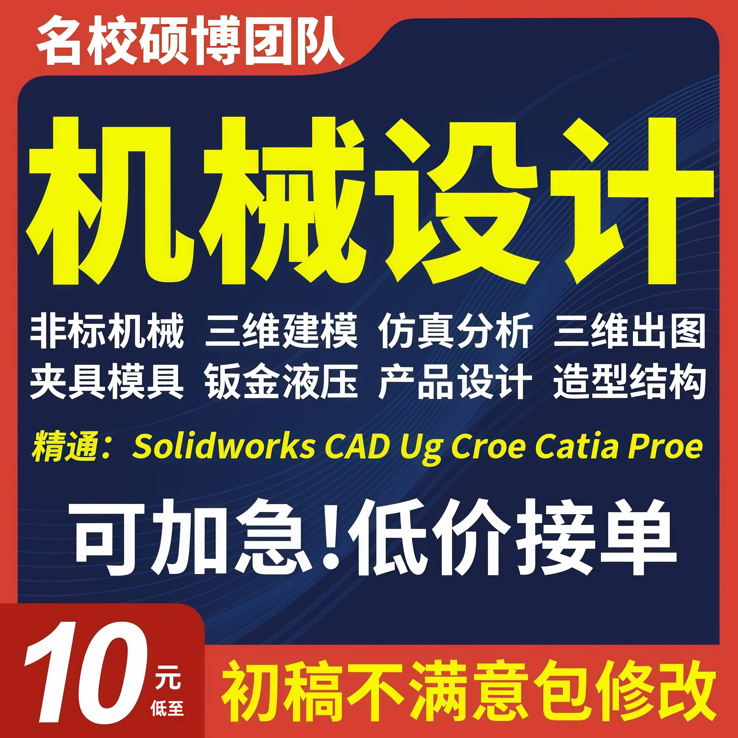 SW代画机械设计CATIA建模包满意!图片