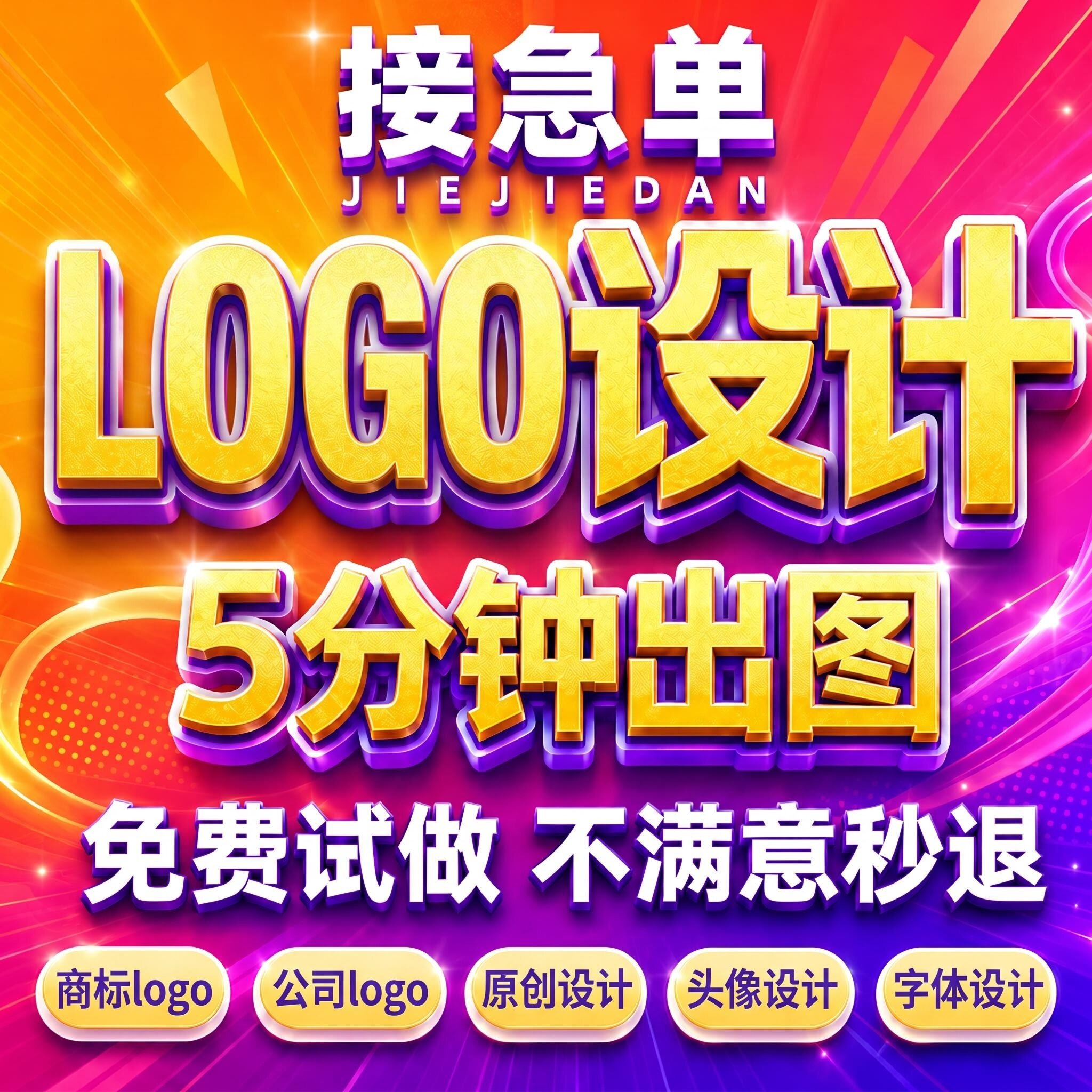 logo设计原创商标设计公司企业品牌店名定制图标字体店铺标志头像