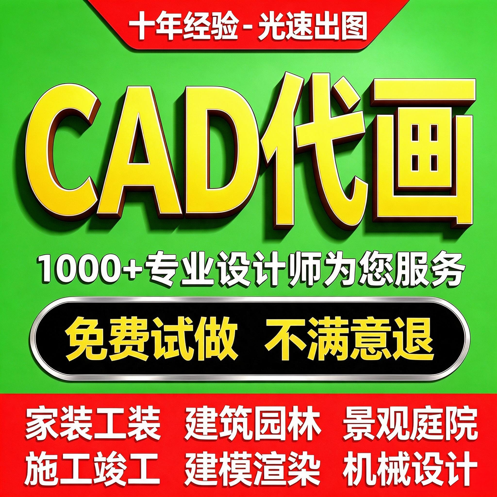 cad转换pdf格式图片版本蓝图图纸文件dxf矢量图dwg代转文档代画图