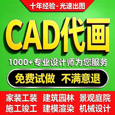 cad转换pdf格式图片版本蓝图图纸文件dxf矢量图dwg代转文档代画图