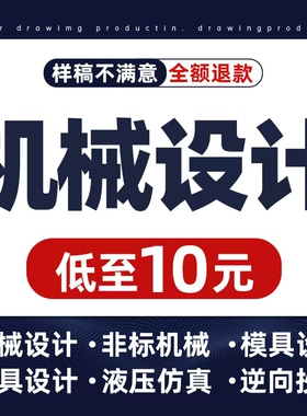 SolidWorks代画SW机械设计Catia制图ug建模3d绘图三维模型cad画图