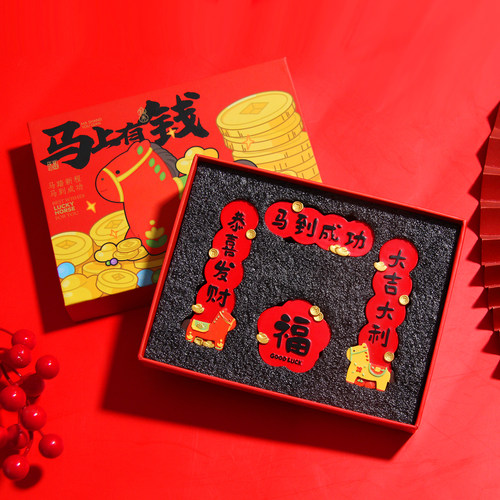 2026年马年树脂福字冰箱贴3D立体对联文创礼品马年新年吉祥物装饰