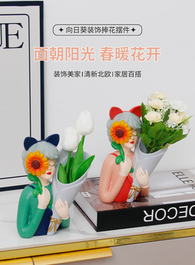 向日葵女孩花束花瓶装饰品客厅酒柜电视柜干花假花装饰乔迁之喜礼