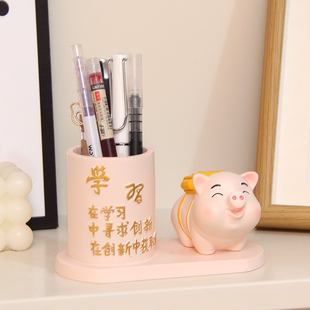可爱小猪笔筒摆件办公室桌面激励书桌装饰品儿童生日礼物男生女生