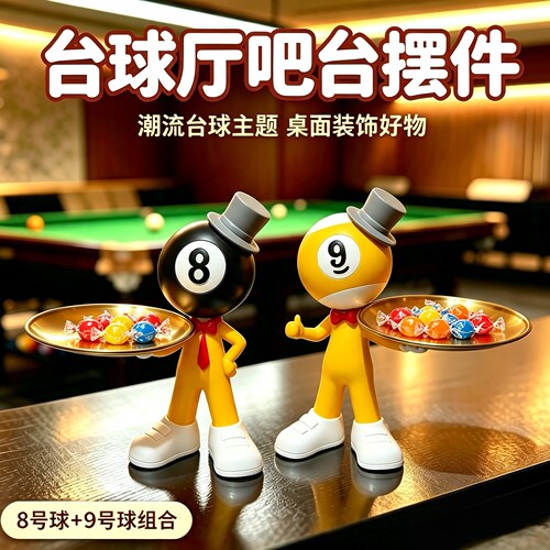 俱乐部台球厅大型现代电视柜摆件