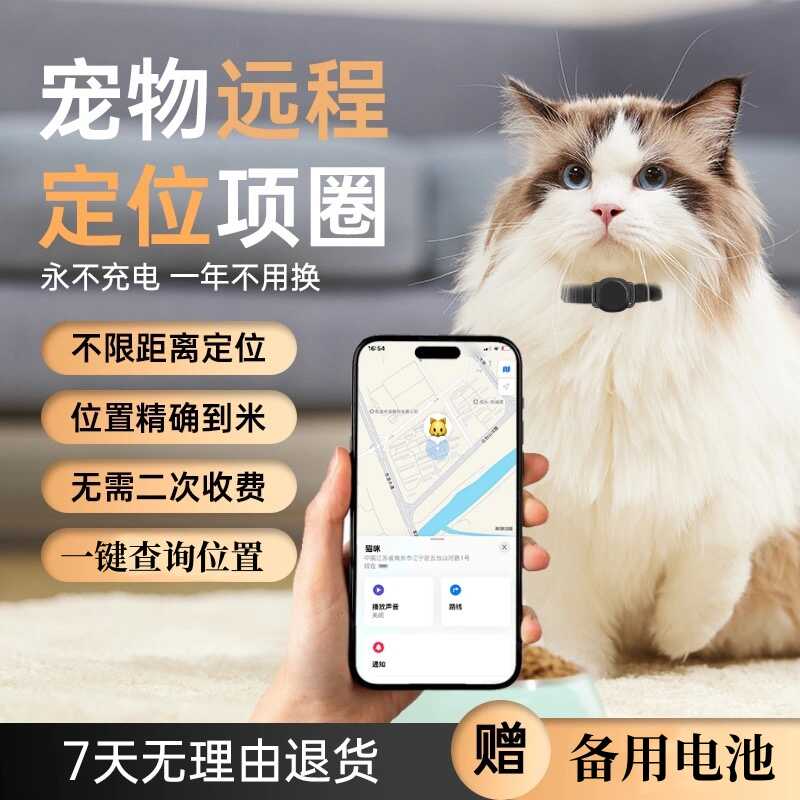 狗狗防走丢老人小孩猫猫定位器
