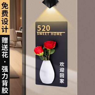 牌号高级感轻奢创意入户门口创意门牌号网红高级感欢迎回家定制号码牌家用入户门装饰订制个性插花数字门牌号