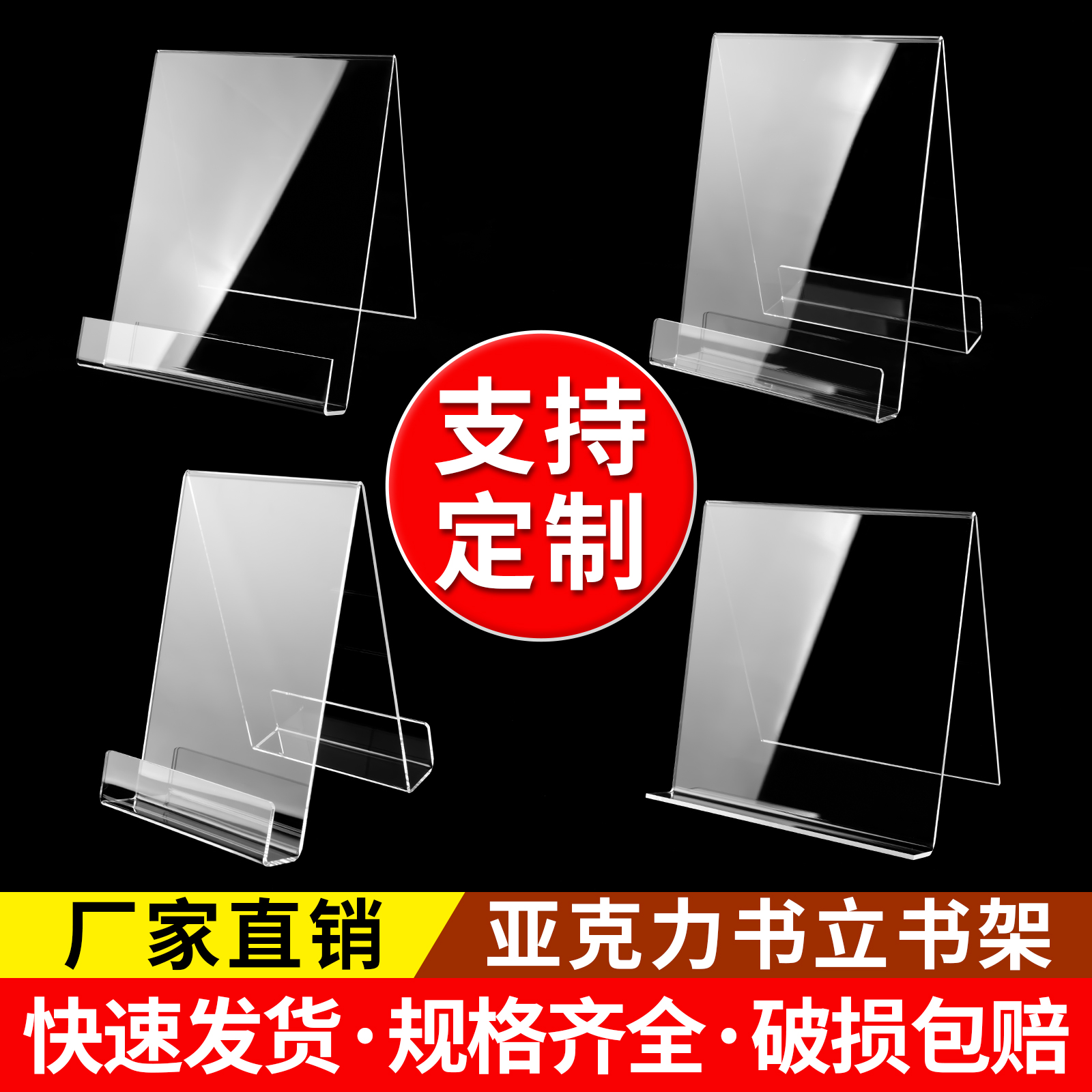 亚克力透明书立架展示架