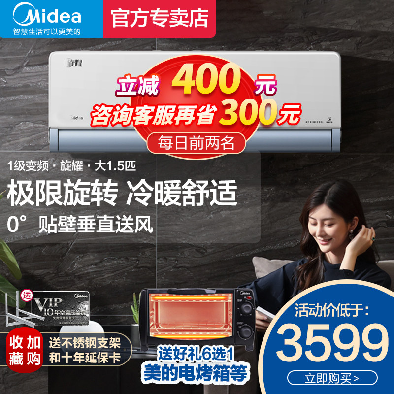 Midea/美的大1.5匹一级变频挂机除菌语音空调KFR-35GW/N8MXA1炫耀