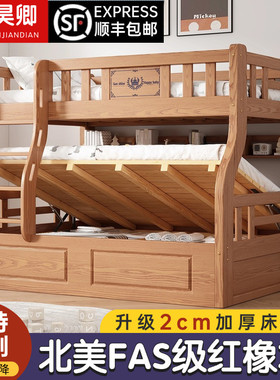 FAS级红橡木全实木高低床成人上下铺床全实木上下床儿童床双层床