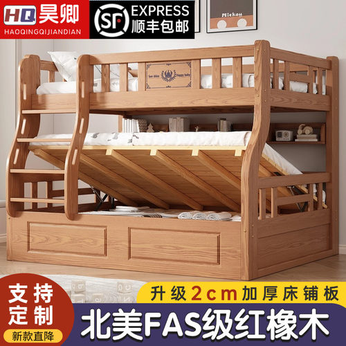 上下床红橡木高箱储物