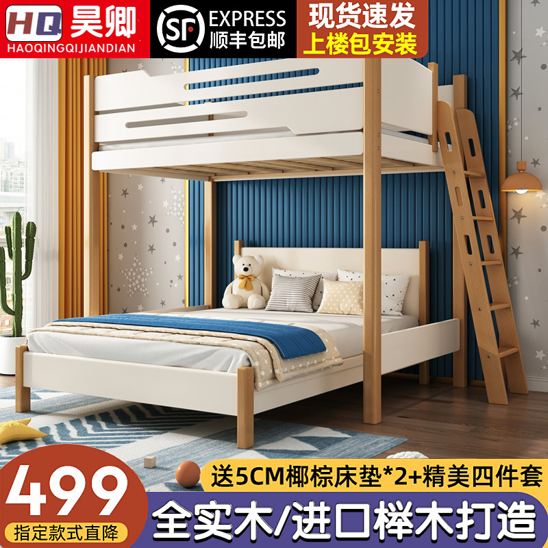 昊卿榉木全实木交错式上下床图片