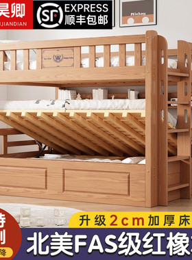 FAS级红橡木全实木上下床双层床高箱储物床上下铺两层儿童高低床
