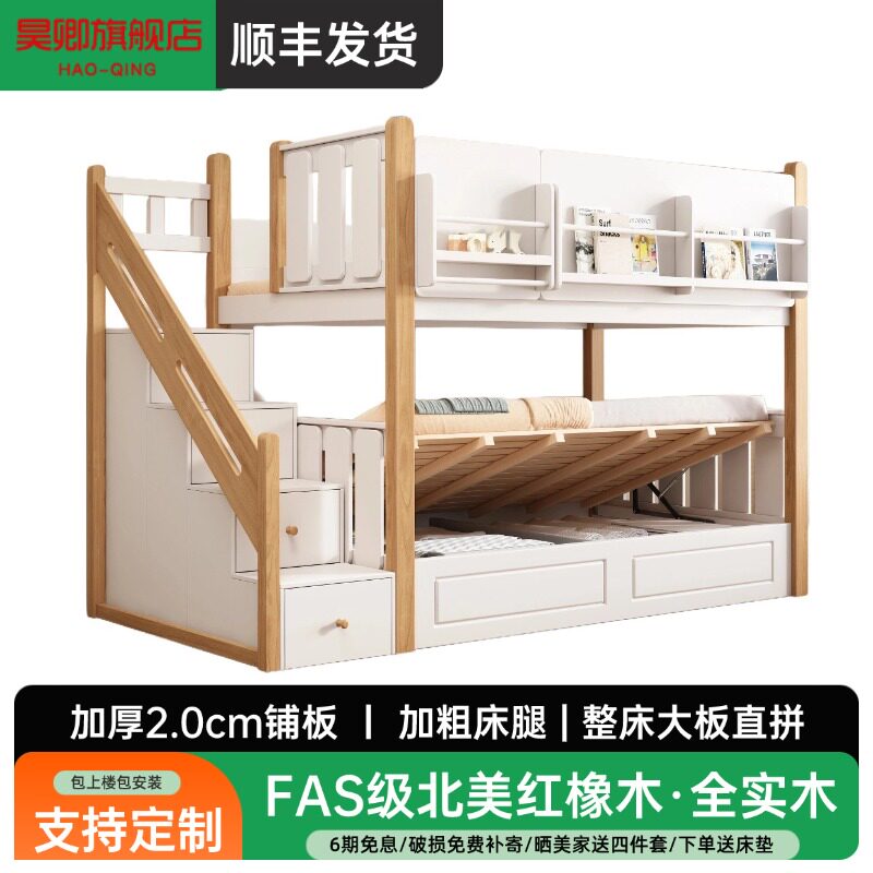 红橡全实木儿童储物子母床可定制