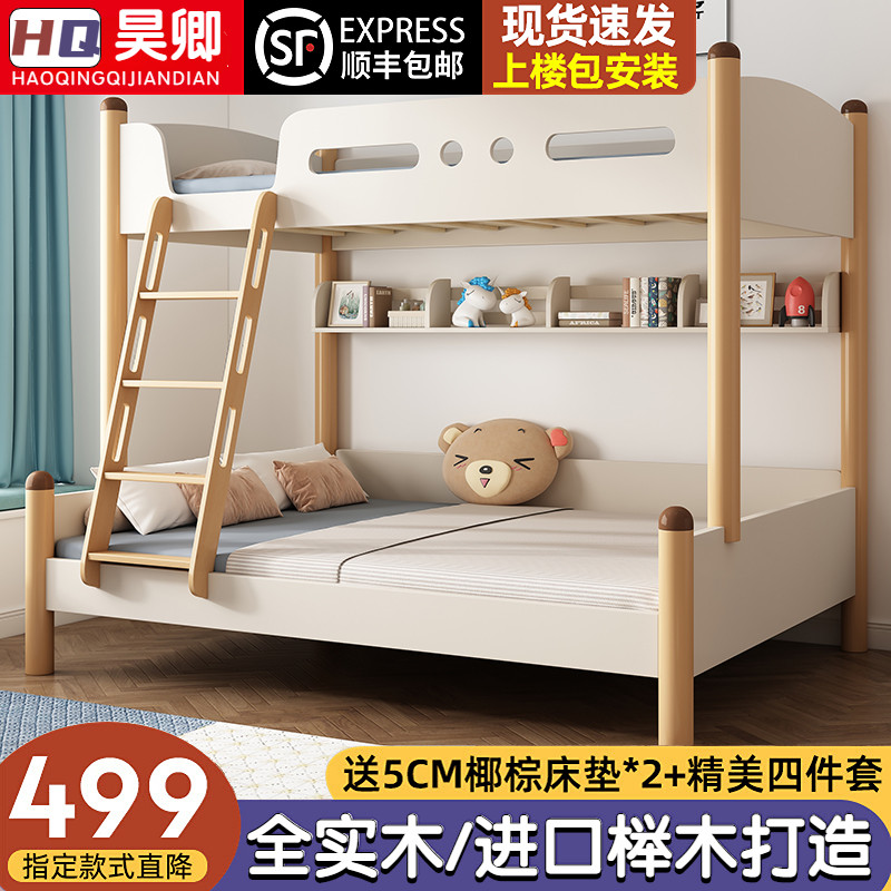 全实木上下铺双层床高低床子母床家用小户型两层儿童床上下床木床