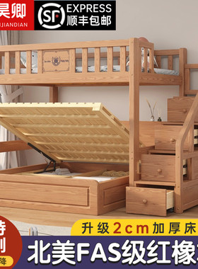 FAS级红橡木交错式上下床双层床箱体储物床成人上下铺儿童高低床