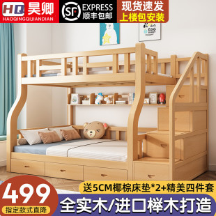 上下铺双层床儿童两层子母床多功能组合床双人床榉木高低床上下床