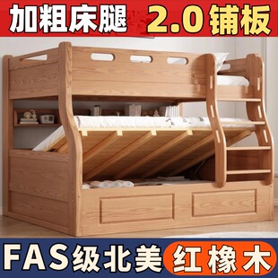 上下床双人床成人2层上下铺床储物高低床北美红橡木FAS级红橡木