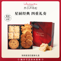 【直播间专属】乔尔卢布松蝴蝶酥蔓越莓曲奇四拼糕点上海特产中秋