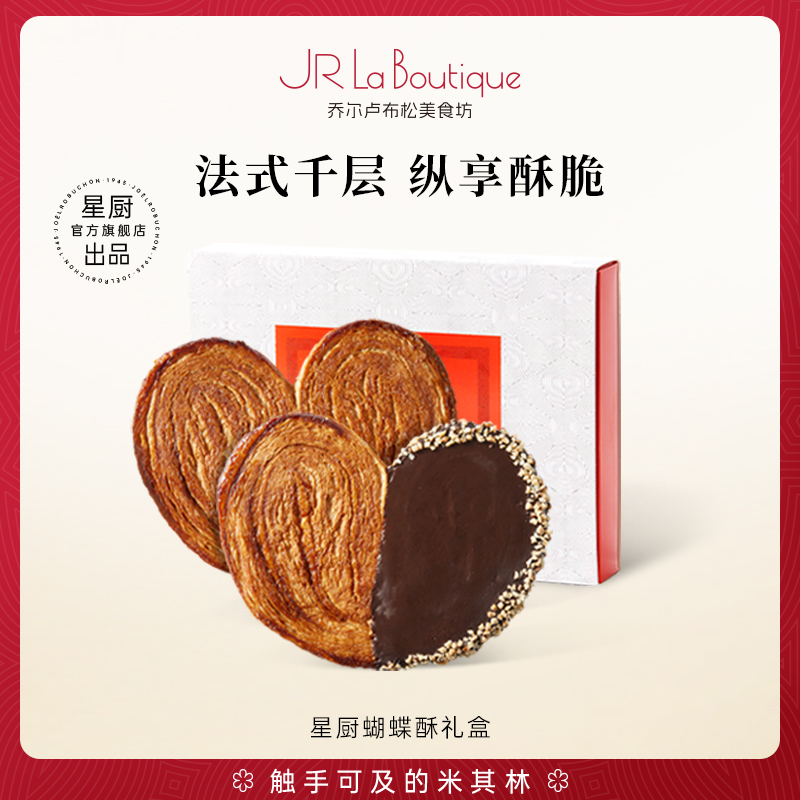 上海外滩十八号比脸还大蝴蝶酥不含代可可脂