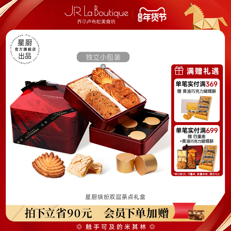 JR乔尔卢布松蔓越莓燕麦曲奇黄油饼干糕点小吃零食节日伴手礼团购