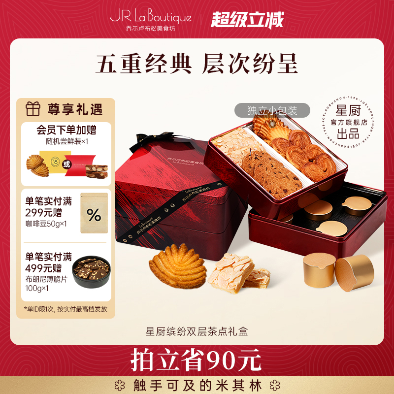 JR乔尔卢布松蔓越莓燕麦曲奇黄油饼干糕点小吃零食节日伴手礼团购