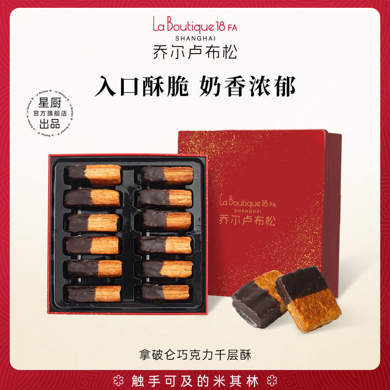 【百亿补贴】JR乔尔卢布松蝴蝶酥拿破仑千层酥上海特产零食糕点