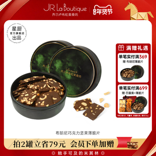 JR乔尔卢布松布朗尼脆片外滩18号巧克力薄脆休闲零食