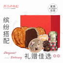 乔尔卢布松挚爱礼盒蝴蝶酥曲奇薄脆饼干零食上海特产年货伴手礼