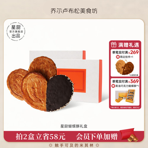 上海外滩十八号比脸还大蝴蝶酥不含代可可脂