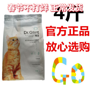 耀目幼猫猫粮2kg1 4斤 12个月英短增肥发腮营养天然去泪痕通用袋装