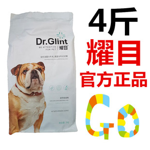 耀目法斗狗粮2kg增肥去泪痕幼犬成犬英牛斗牛犬宠物天然粮4斤装