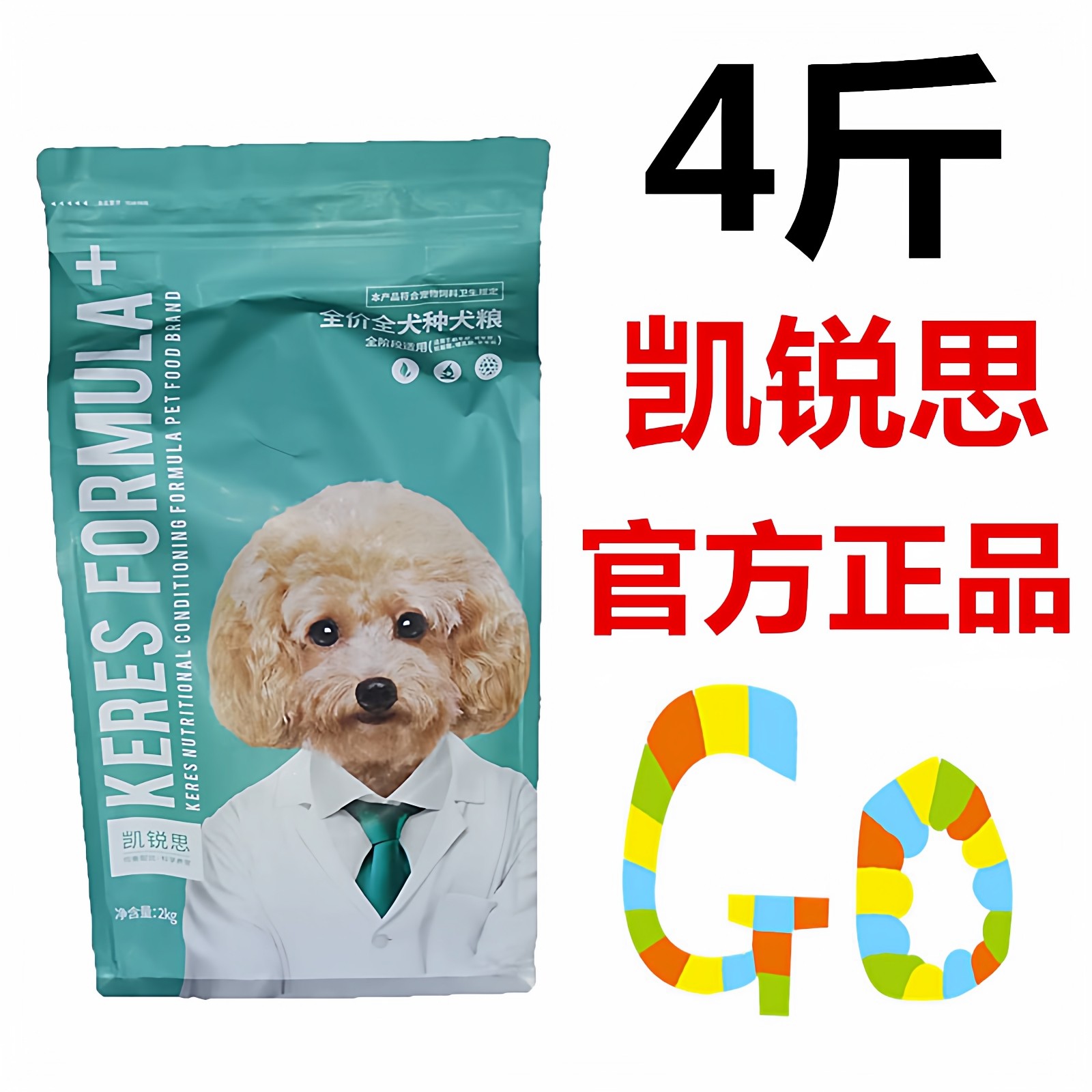 全犬种通用狗粮凯锐思