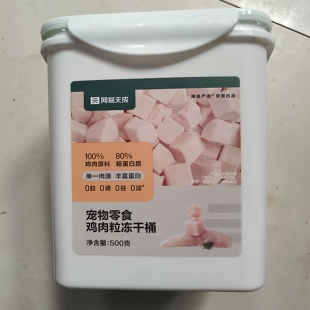 网易严选鸡肉粒冻干桶五拼猫零食鸡胸肉猫咪冻干营养幼猫成猫天成