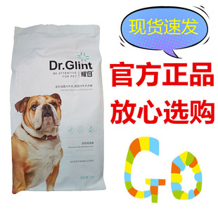 耀目法斗狗粮4kg8补钙去泪痕幼犬成犬英斗牛犬宠物专用天然粮20斤
