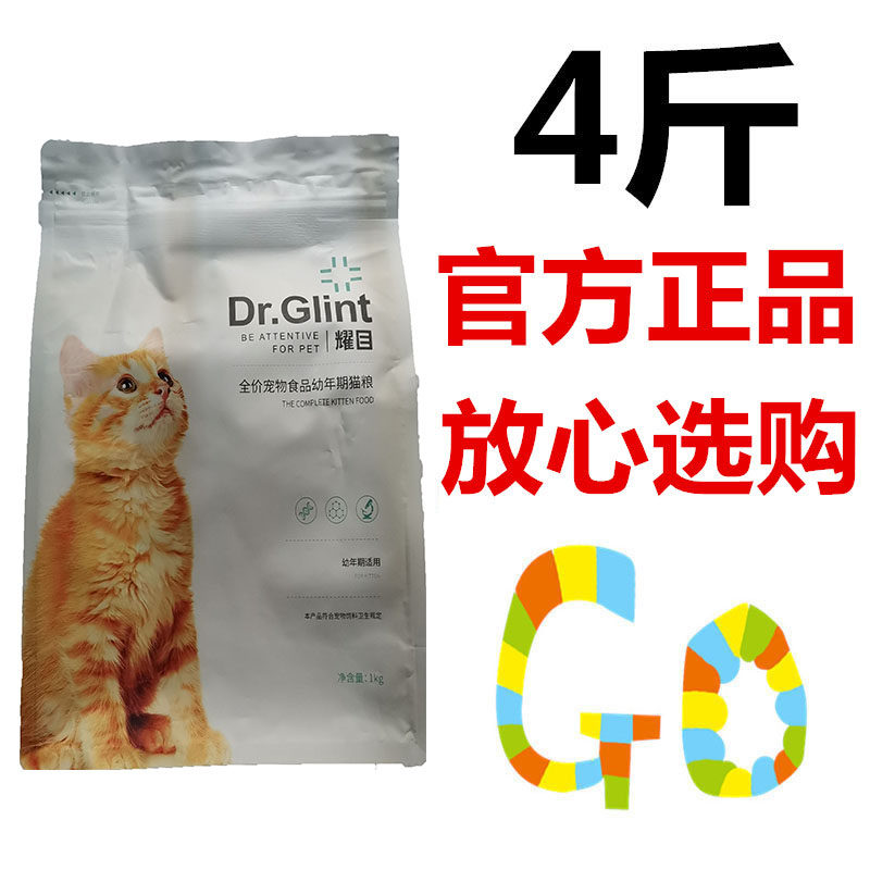 增肥发腮天然去泪痕通用袋装幼猫