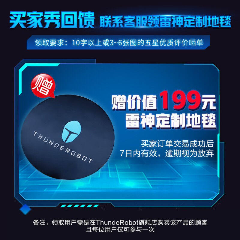 雷神(ThundeRobot)电竞椅电脑椅游戏椅人体工学椅子办公椅老板椅使用感如何?