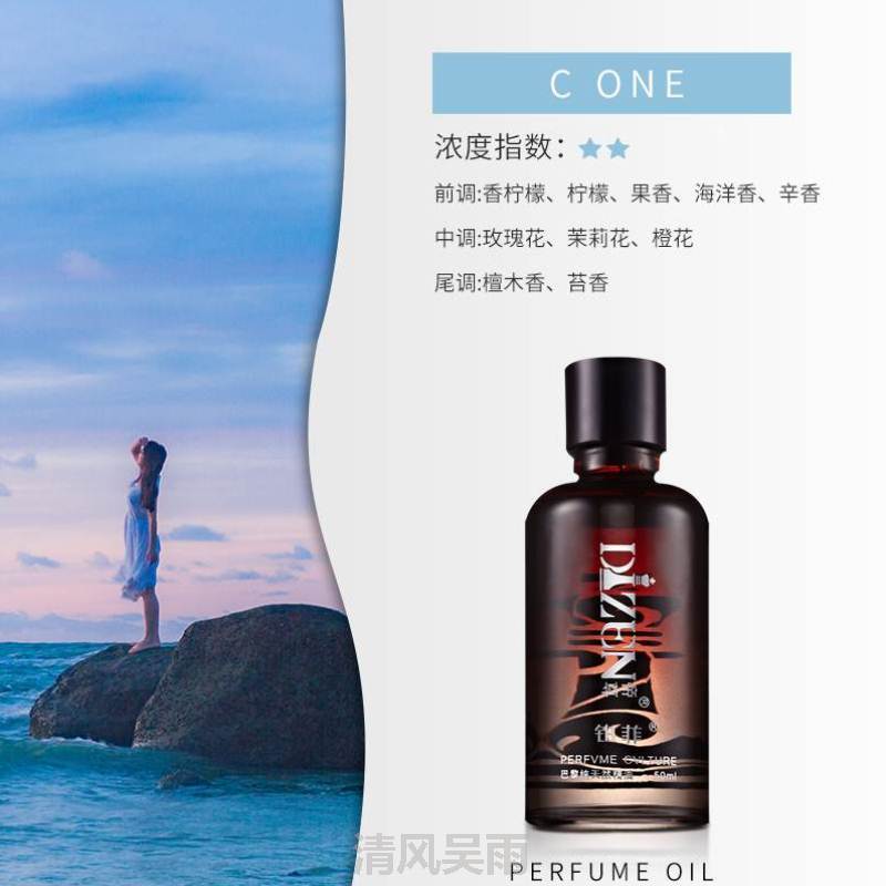 帝尊铂菲古龙汽车香水补充液 车用车载香水补充液大瓶精油 50ML装