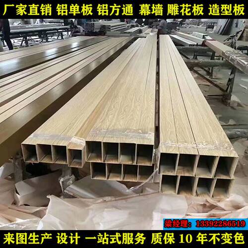纹方通木纹型材木集方铝通吊z顶u型方管滚涂纹成吊顶铝方管i.
